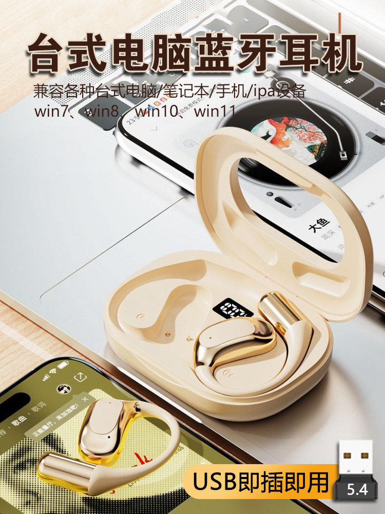 Wireless Bluetooth Headset for Desktop Computers, Laptop Microphone, Two-In-One, Non-In-Ear, Usb, Universal for Mobile Phones