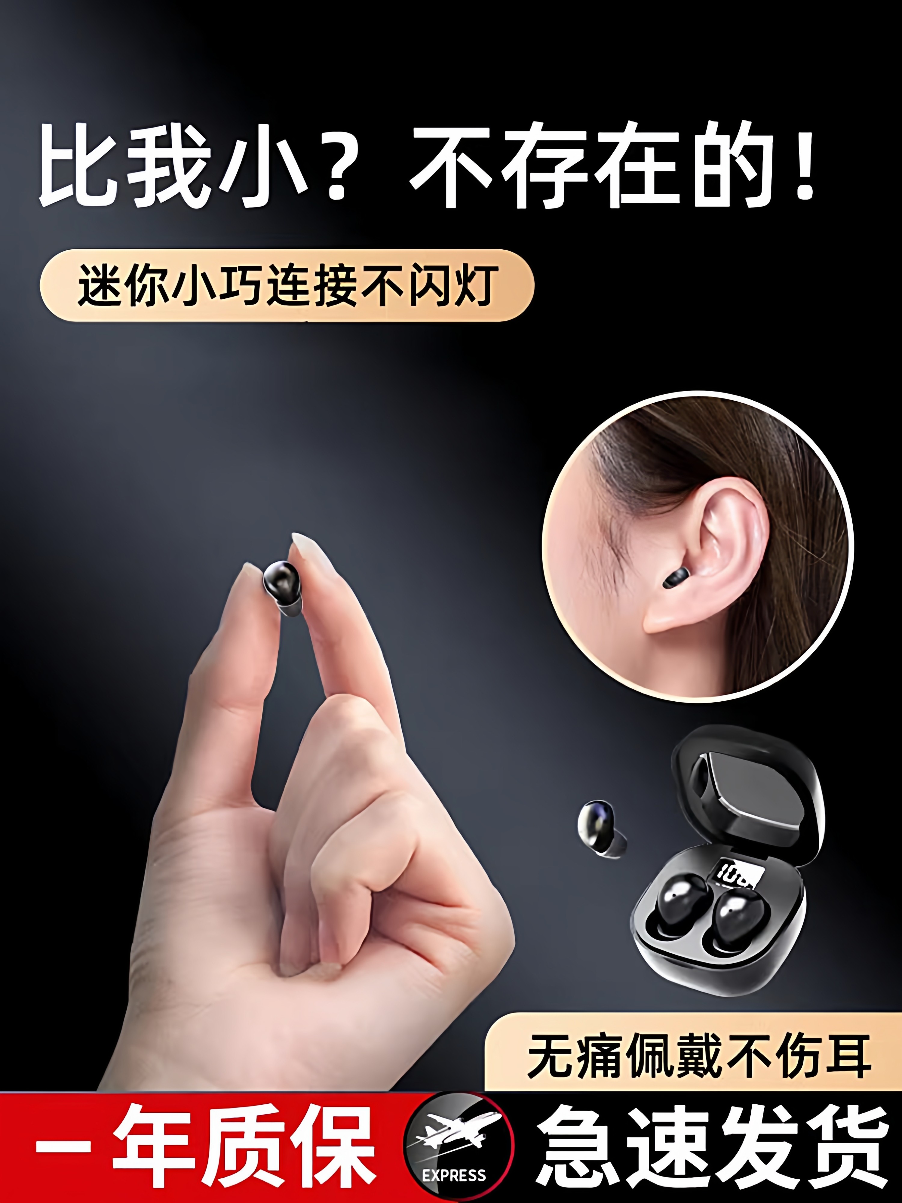 Micro-Sized Wireless Sleep Bluetooth Earphones 2025 New Model In-Ear Mini Compact Smallest Wearable Without Flashing Light
