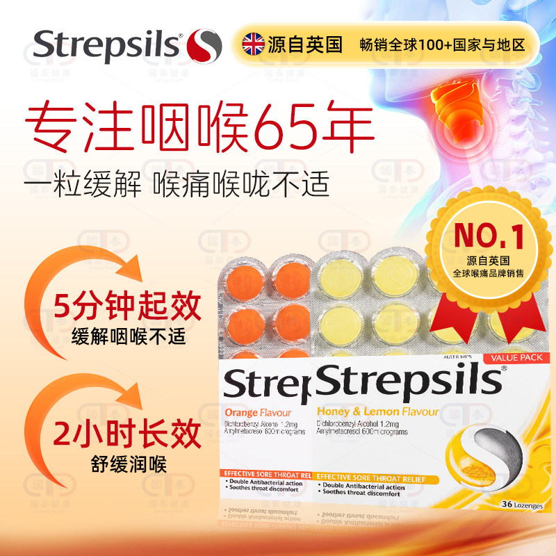 Strepsils使立消润喉糖澳版:36粒无糖护嗓神器,告别喉咙痛!🍯💪-国际耳鼻喉药品-淘宝百科网