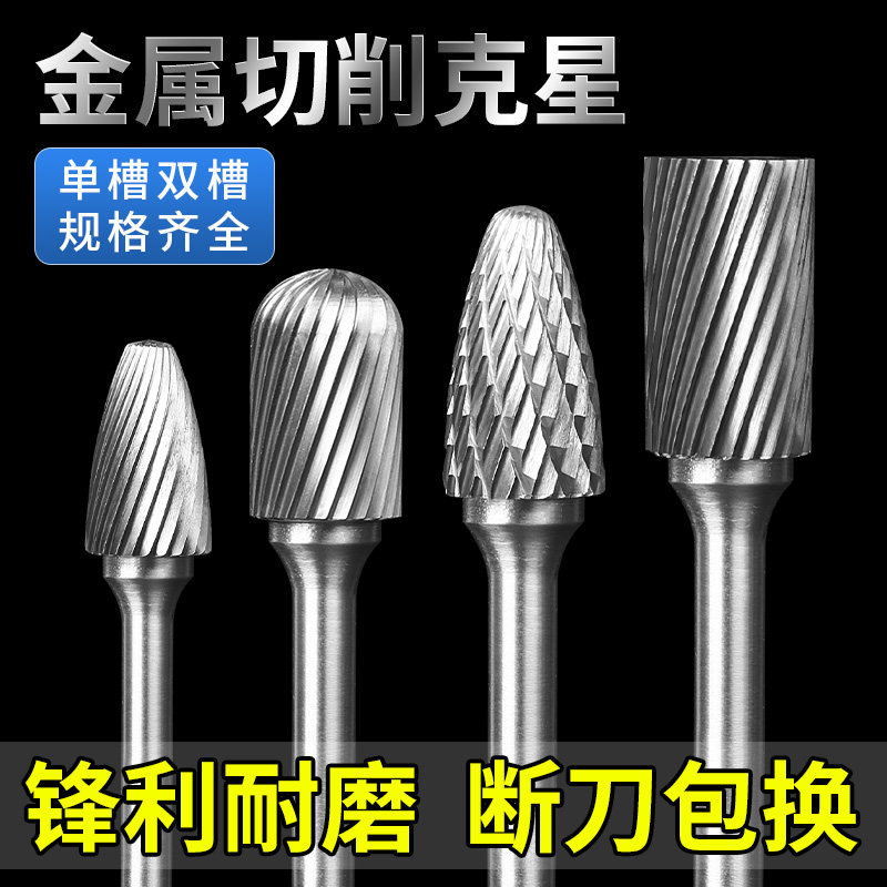 Carbide rotating file metal grinding head tungsten steel grinding head 3mm electric diamond milling cutter 6mm carpenter drill
