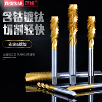 Titanium-plated cobalt wire cone spiral tapping stainless steel special machine with screw tap first end wire cone wire tapping m3m4m5m6m8