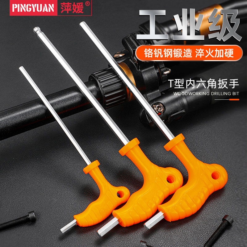t type inner hexagon wrench single suit 5-6mm screwdriver Mayflower head flat head ball head hexagonal angular
