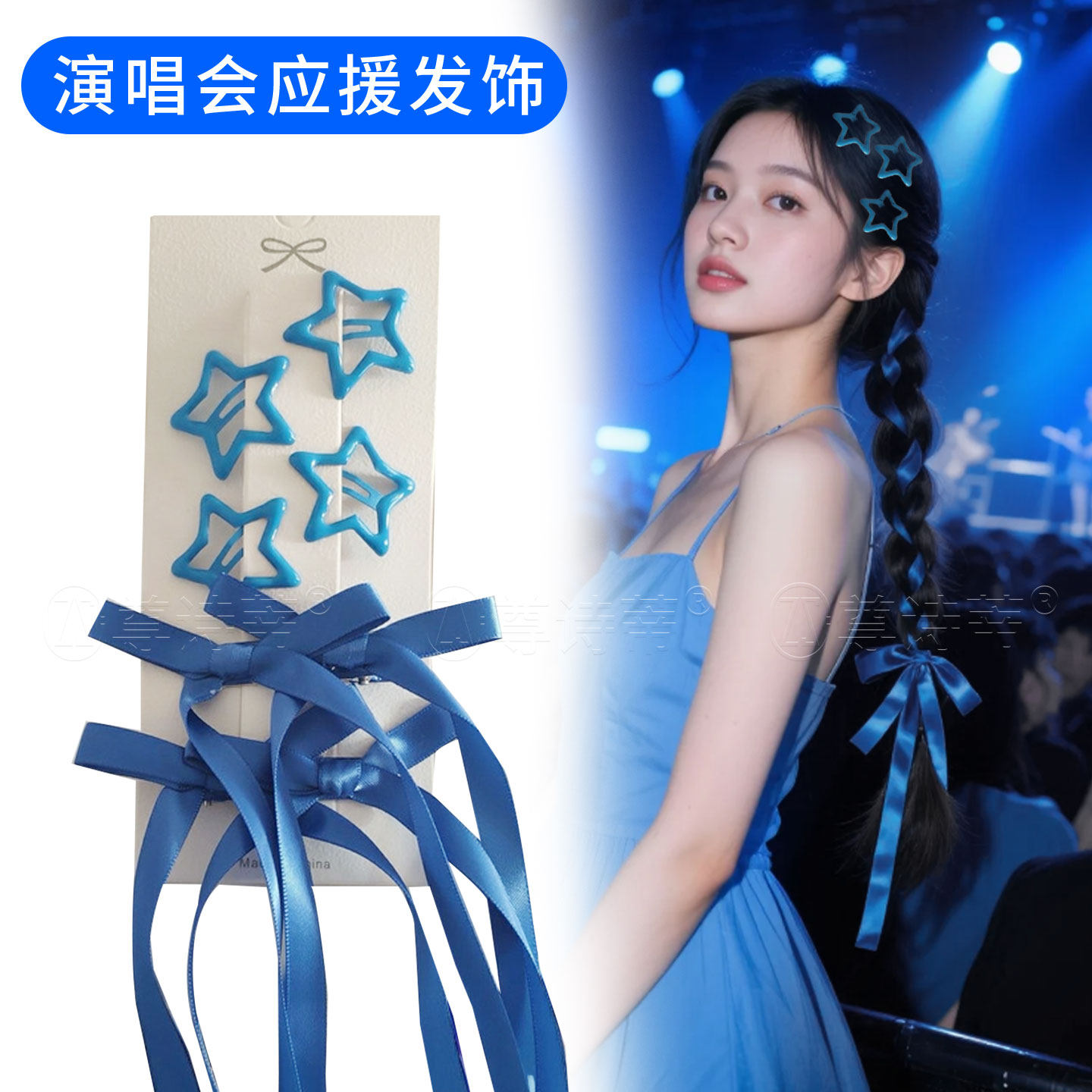 コンサート/音楽フェスティバル用ブルーヘアクリップ、印象的な装飾アクセサリー、サイドクリップ、張傑/メーデーサポートヘッドウェア/ヘアアクセサリー