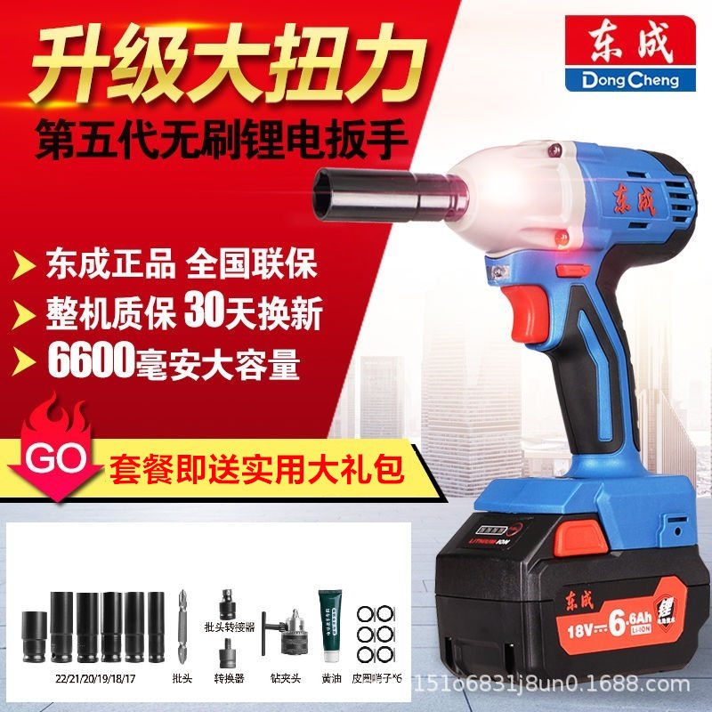 East Adult Electric Driver Brushless Motor Frame Subwork Woodworking Repair Work Eagle Rack Impact Wrench High Power Wrench