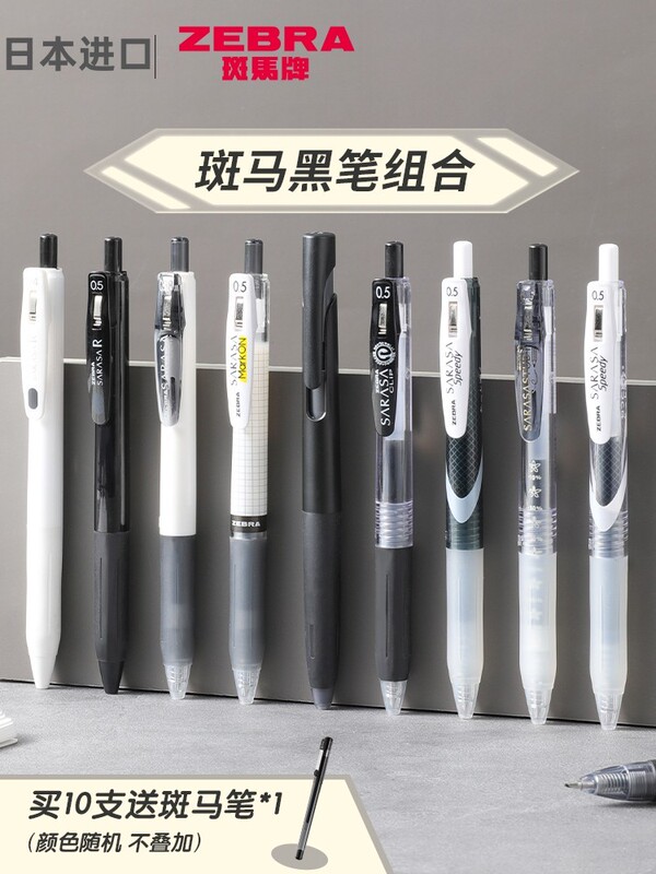 Zebra Gel Pen Jj15 Black Pen Set Exam Pen for Students Japanese Retractable Pen Limited Edition Jj77 Quick-Drying Imported Ballpoint Pen Sarasa Pen Zebra Flagship Store Official Website Zebra Gel Pen Jj15 Black Pen Set Exam Pen for Students Japanese Retractable Pen Limited Edition Jj77 Quick-Drying Imported Ballpoint Pen Sarasa Pen Zebra Flagship Store Official Website