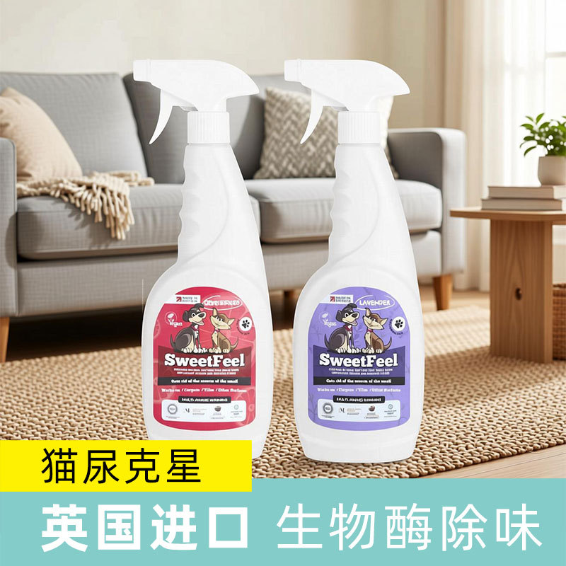 [2 Bottles] Uk Imported Nagler Biological Enzyme Deodorant Spray for Cats and Dogs (Valid Until March 27)