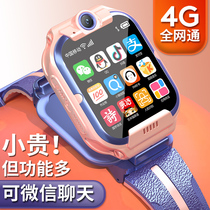 Small talent Mies Huawei phone to apply Childrens phone watch 4G All-network-through smart waterproof positioning