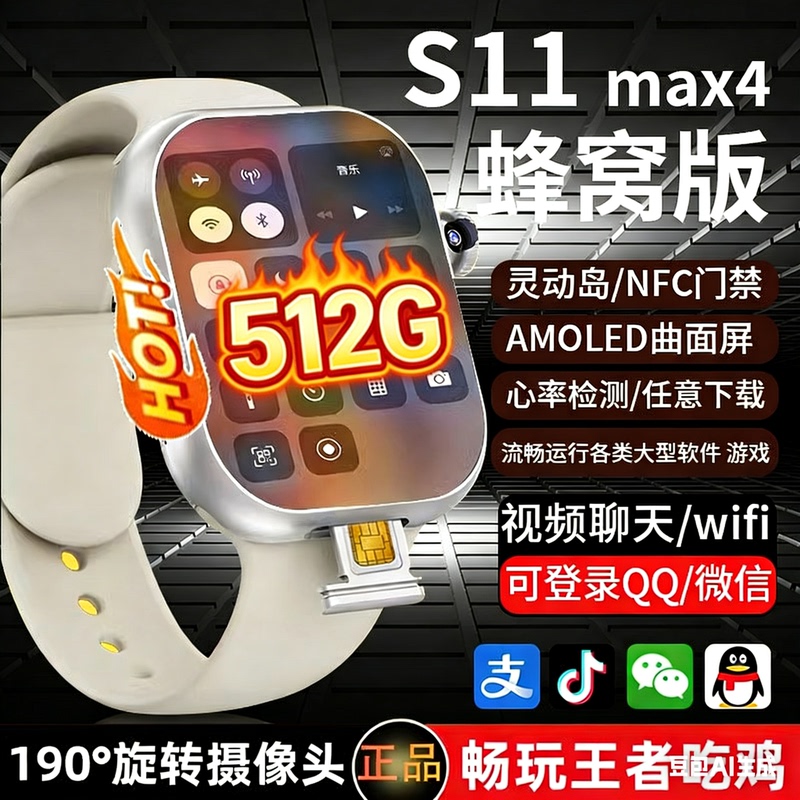 512g New Model Huaqiangbei S11Promax Smart Watch Phone with Sim Card Slot, Dynamic Island, Cellular, Full Network Compatibility 512g New Model Huaqiangbei S11Promax Smart Watch Phone with Sim Card Slot, Dynamic Island, Cellular, Full Network Compatibility