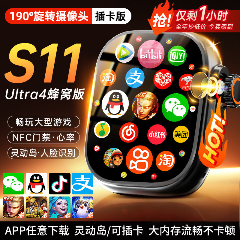 Huaqiangbei S11Ultra4 Smart Phone Watch 5g Full Network Wifi Can Insert Sim Card Watch Cellular Top Version Huaqiangbei S11Ultra4 Smart Phone Watch 5g Full Network Wifi Can Insert Sim Card Watch Cellular Top Version