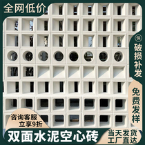 Double-sided hollow brick cement component brick net red brick decorative hollow partition wall porous brick artistic shape construction brick