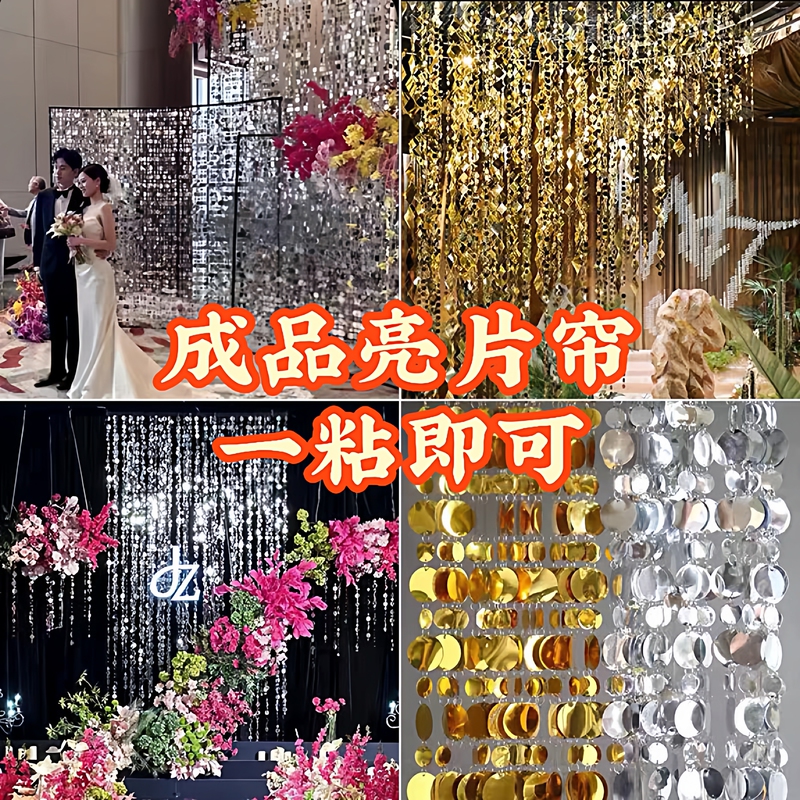 Wedding Finished Product Sequin Curtain Silver Sequin Stage Background Wedding Decoration Wedding Room Layout Mirror Gold Sequin Curtain Wedding Finished Product Sequin Curtain Silver Sequin Stage Background Wedding Decoration Wedding Room Layout Mirror Gold Sequin Curtain