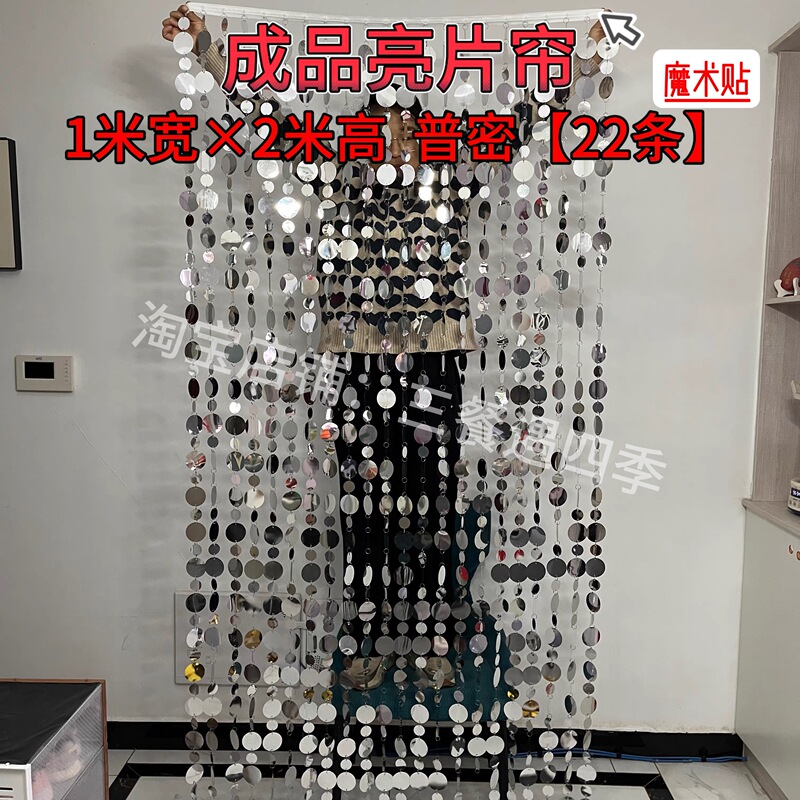 Finished Sequin Curtain 1m Wide 2m High Silver Sequin Wedding Props Gold Sequin Hanging Curtain Background Decoration Sequins