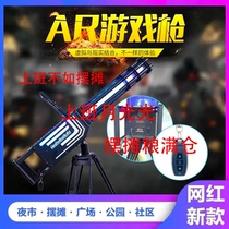 Brand new original AR Gatling game console street stall artifact night market Internet celebrity AR entertainment equipment somatosensory game gun