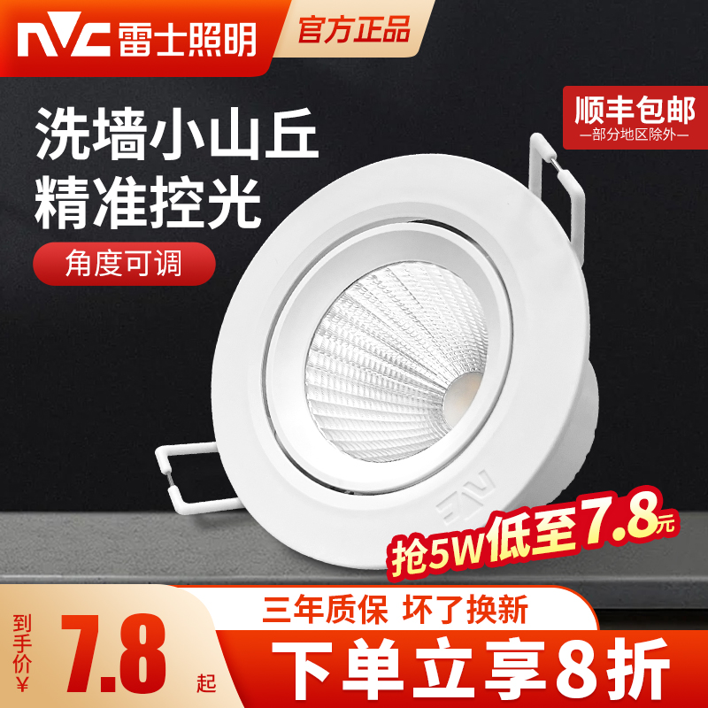 Thunder lighting cob spotlight sky lanterns small hills embedded no main lamp washout wall home living room LED cylinder light-Taobao