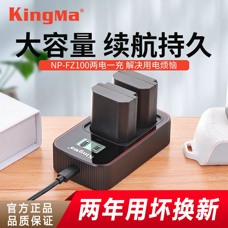 The surge code NP-FZ100 camera battery is suitable for Sony ILCE-a6600 a7c a7c A7RM3 A7RM3 a7r3-Taobao