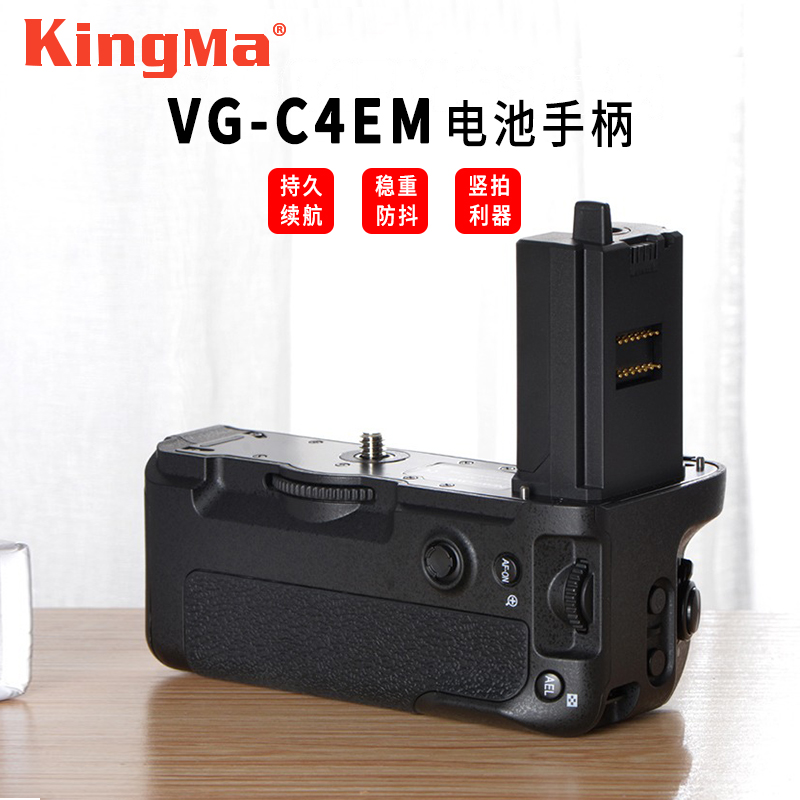 Strong code VG-C4EM handle for Sony A7RIV A7M4 A9II A7R4 micro-single camera camera battery box