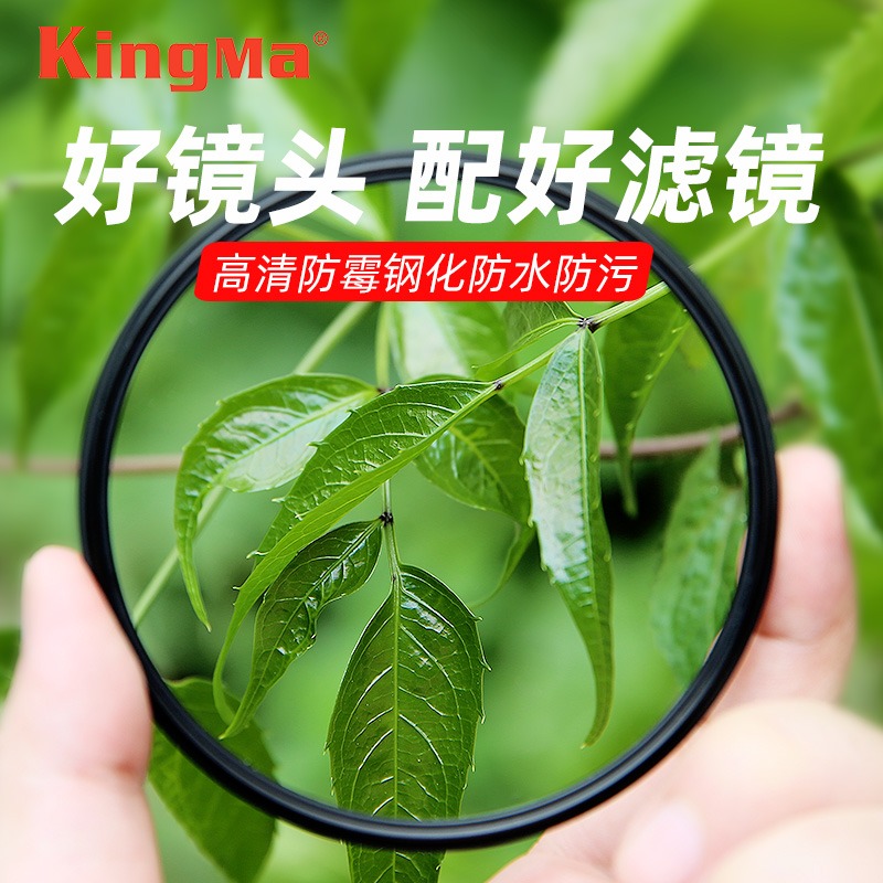 Strong code UV mirror for Canon Nikon Sony 40 5 49 52 55 58 62 67 72 77 82mm