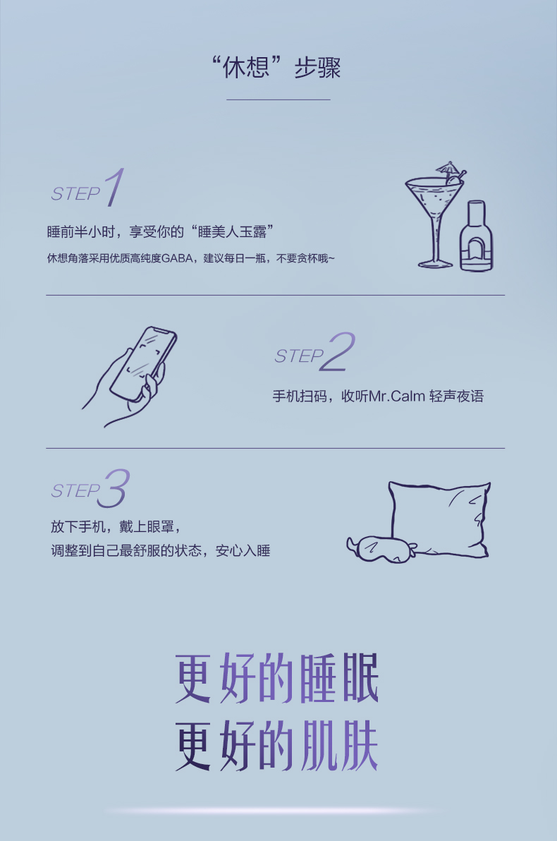 华熙生物休想角落礼物GABA果酒睡眠饮