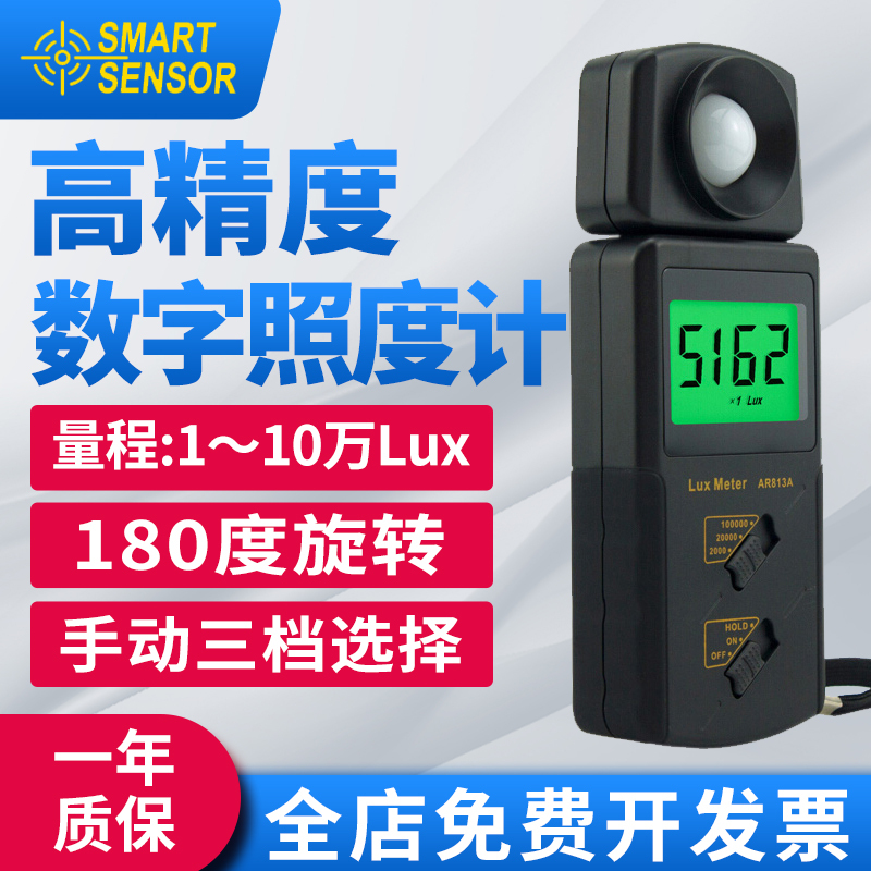 Xima Digital Illuminance Meter Light Intensity Tester Lux Meter Ar813A/823+ Lumens Brightness Meter