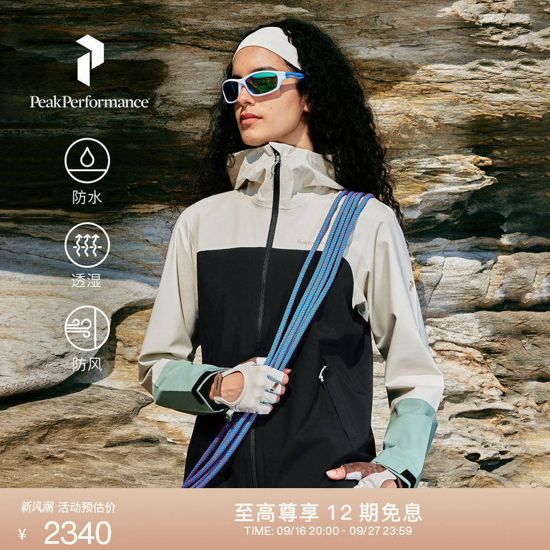 Peak Performance Hipe Color Shell Jacket Women's Windproof and Waterproof Lightweight Hard Shell Jacket Peak Performance Hipe Color Shell Jacket Women's Windproof and Waterproof Lightweight Hard Shell Jacket