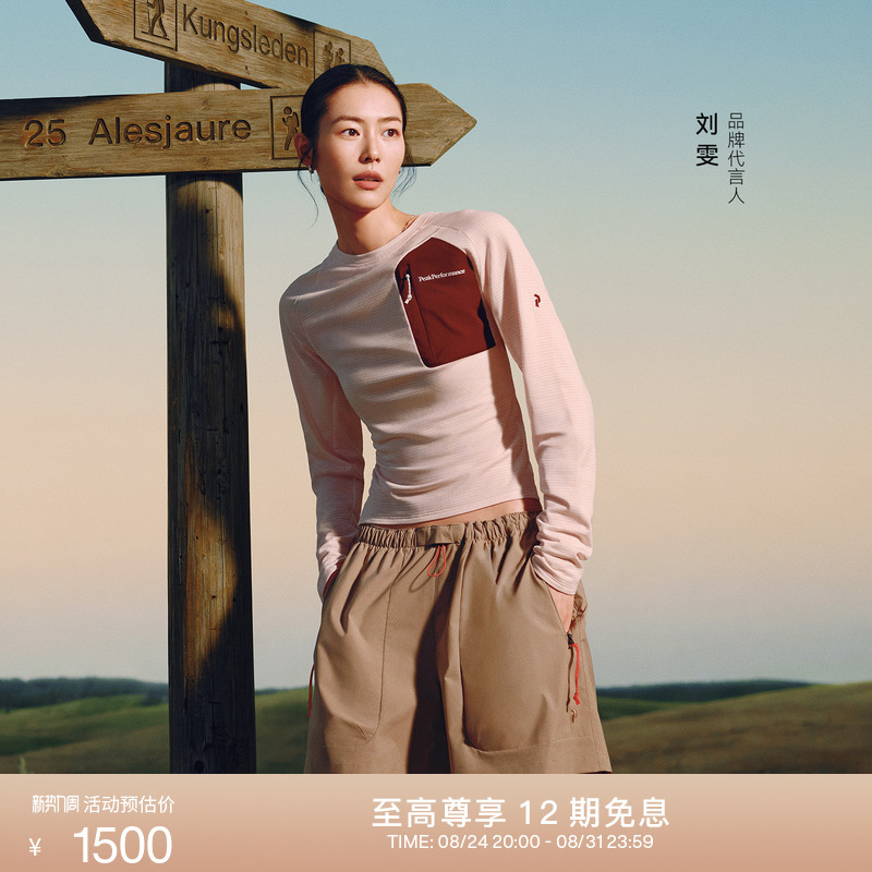 [Same Style as Liu Wen] Peak Performance Freelight Women's Polartec Fleece Jacket