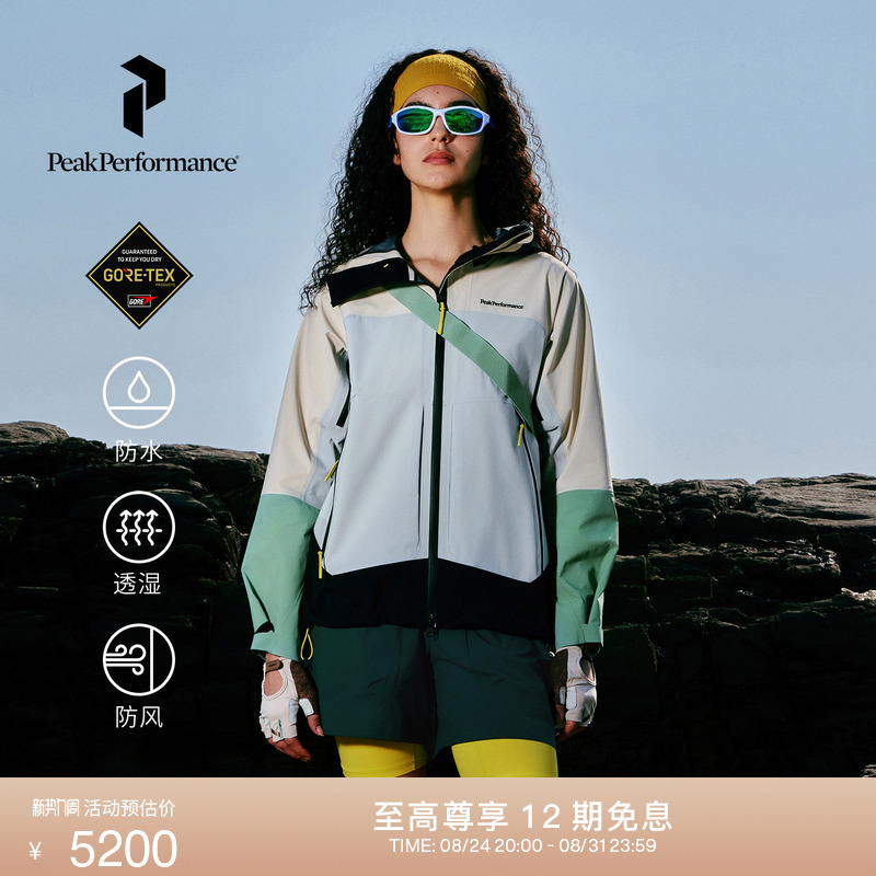 Peakperformance Vislight Color Shell Gtx 3L C-Knit Women's Hardshell Jacket