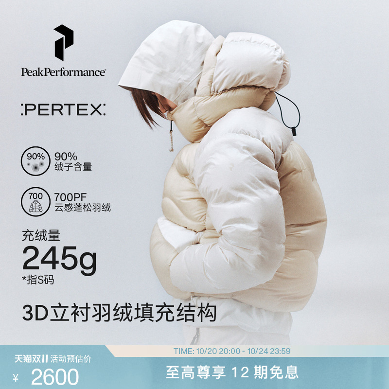 Peak Performance Helium Outdoor Women's Warm and Comfortable Thick down Jacket Peak Performance Helium Outdoor Women's Warm and Comfortable Thick down Jacket