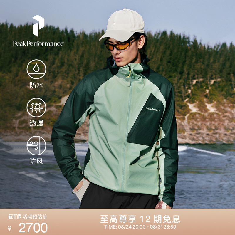 Peak Performance Trail 3L Hipe Ace ® Men's Outdoor Waterproof Jacket Peak Performance Trail 3L Hipe Ace ® Men's Outdoor Waterproof Jacket