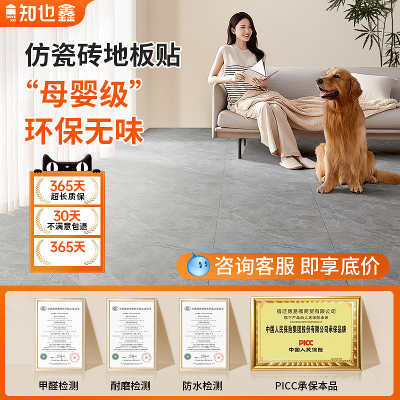 地砖贴自粘网红地板革PVC贴纸，加厚耐磨防水真香警告！-PVC地板-淘宝百科网