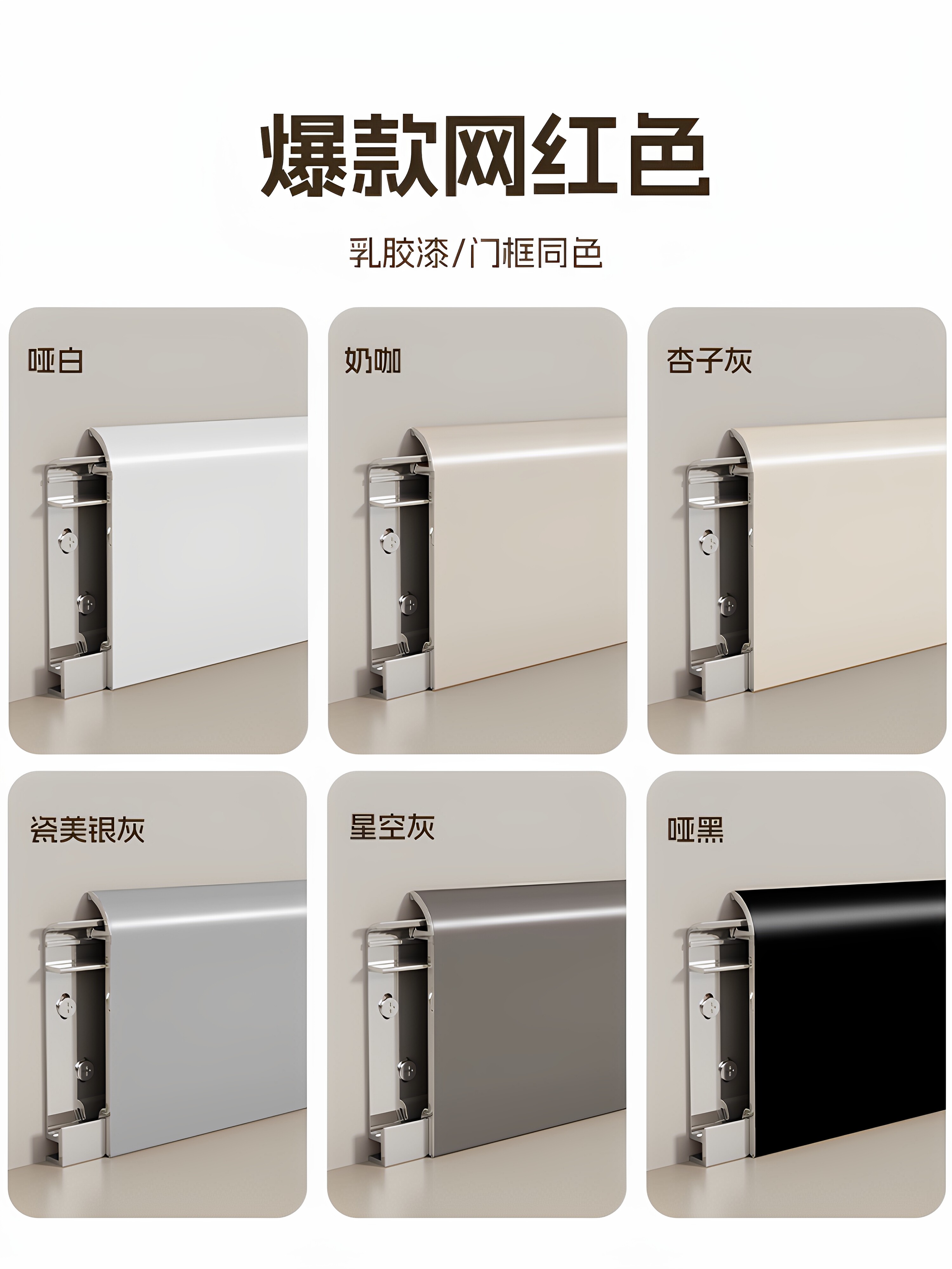 Aluminum Alloy Baseboard Thickeneded 6cm Stainless Steel Metal Baseboard Strip 4/ 8cm Package Curved Baseboard Installation