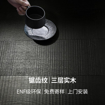 New Three-Layer Solid Wood Composite Floor Home Self-Laying Waterproof and Wear-Resistant Medieval Wabi-Sabi Style Serrated Wood Floor