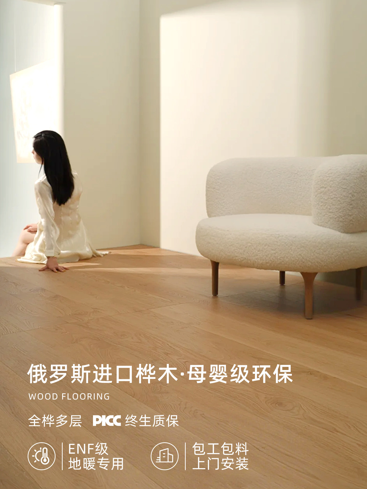 All-Birch Multi-Layer Solid Wood Flooring, Self-Installation, Eco-Friendly, Includes Measurement and Installation, Oak Wood Style, Specifically for Underfloor Heating