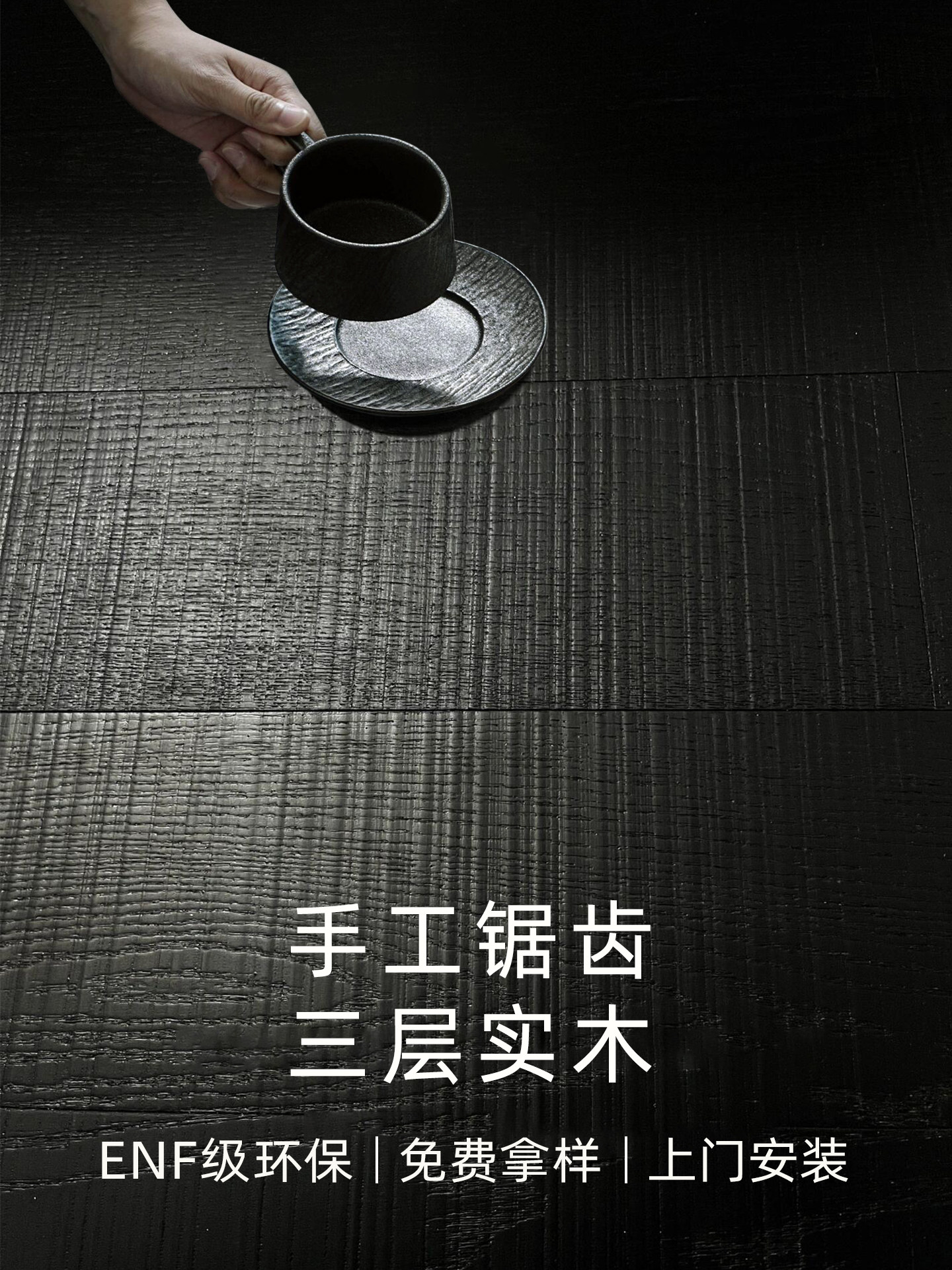 New Three-Layer Solid Wood Composite Floor Home Self-Laying Waterproof and Wear-Resistant Medieval Wabi-Sabi Style Serrated Wood Floor