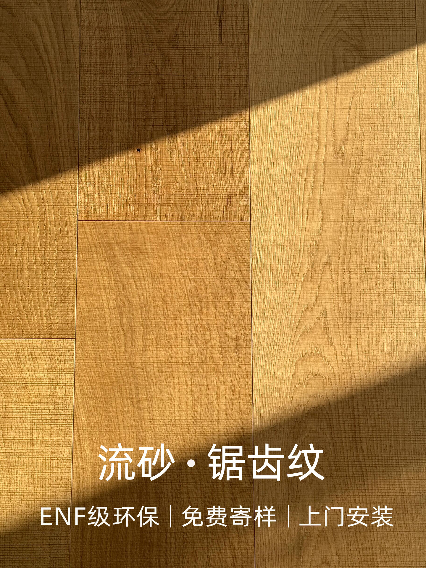 Three-Layer Solid Wood Composite Floor for Self-Layer Home Multi-Layer Door-To-Door Installation Sawtooth Wabi-Sabi Floor Heating Special Wooden Floor
