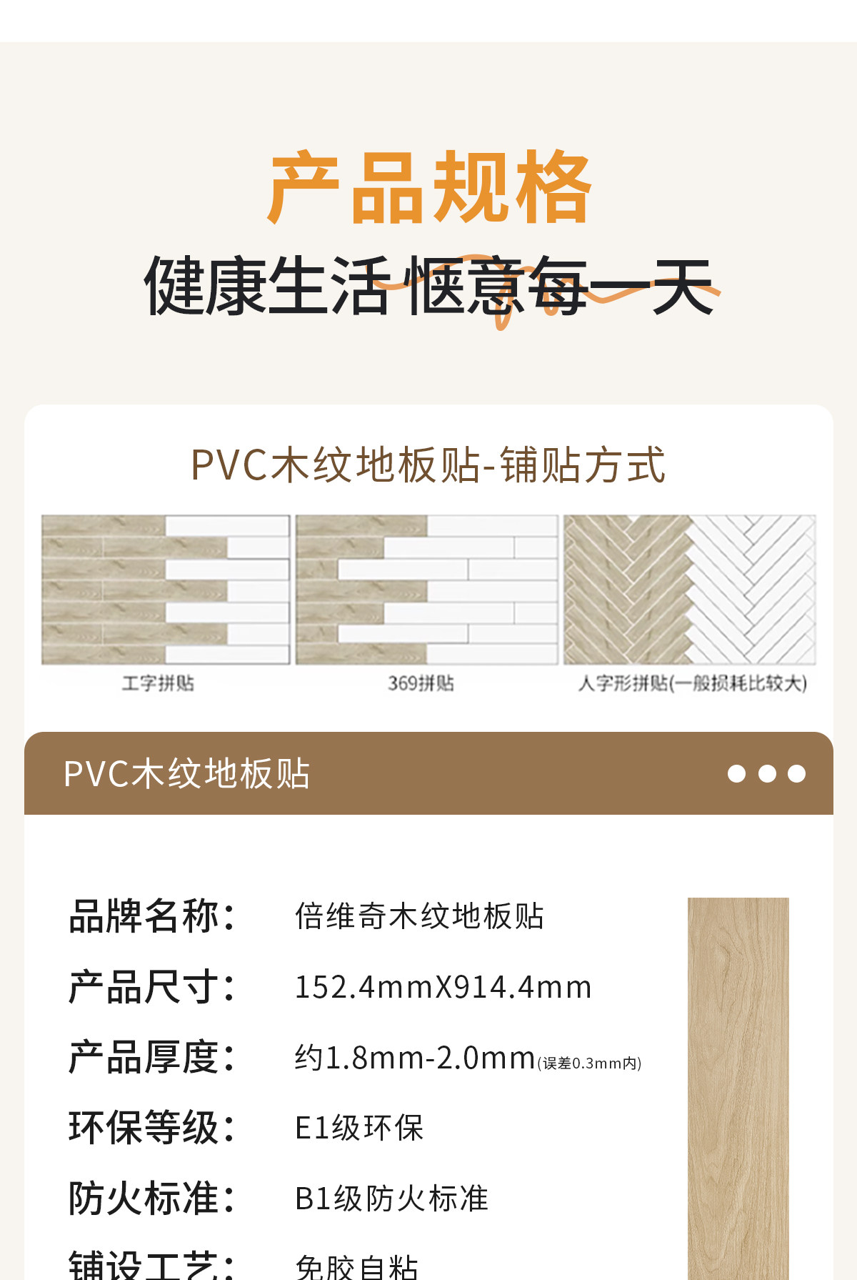 PVC Полы 自粘式地板贴彷木纹防水pvc家用水泥地直接铺加厚耐磨地胶地板革
