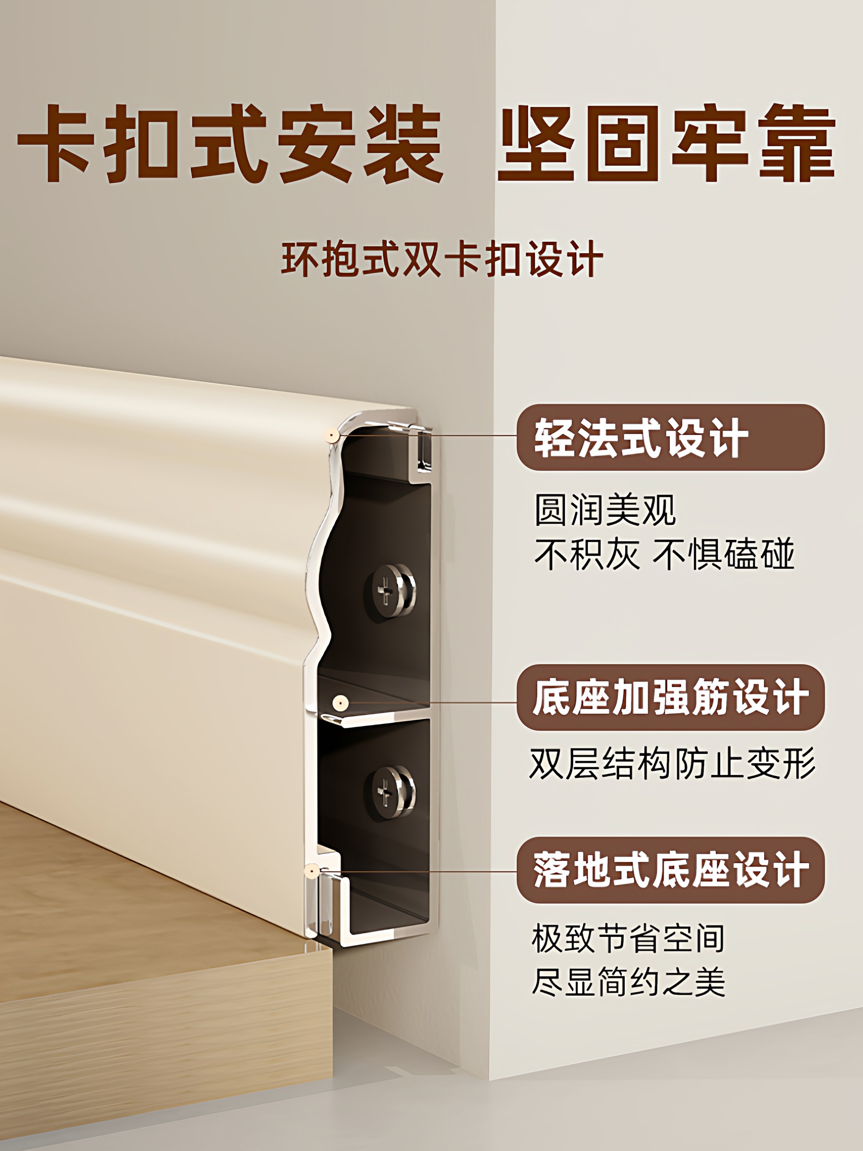 French-Style Aluminum Alloy Skirting Board with Snap-On Stainless Steel Metal Baseboard, Minimalist Curved Installation Baseboard