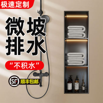 Stainless Steel Niche Micro-Sloped Built-In Shower Room Bathroom Stainless Steel Cabinet Wall Cabinet Finished Metal Storage Rack