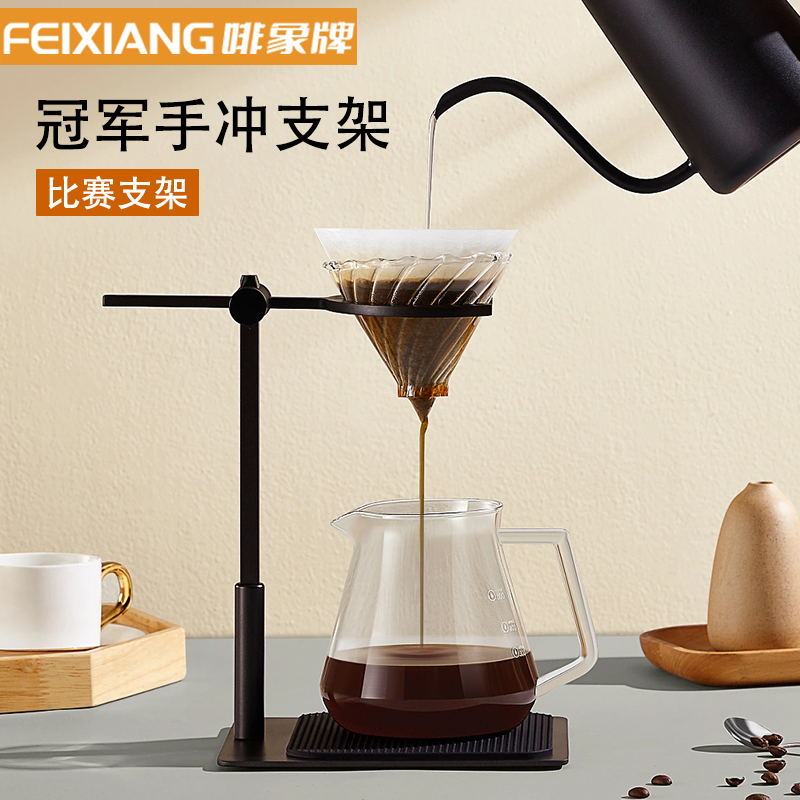 コーヒーエレファント ハンドブリューコーヒースタンド レトロコーヒーフィルターカップスタンドセット 高さ調節可能なスタンド フィルタースタンド