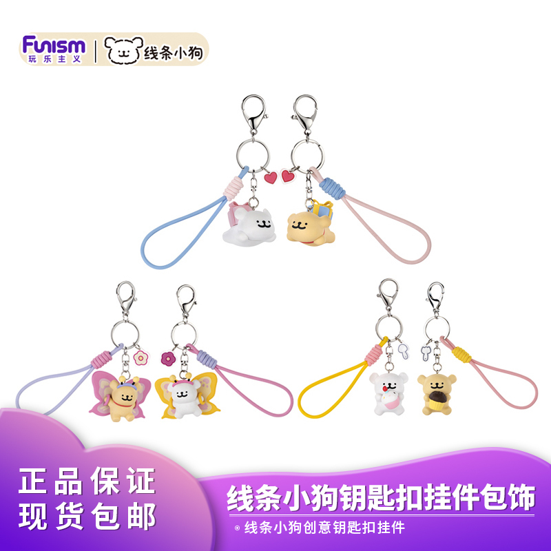 Authentic New Playful and Cute Small Pendant Doll, Line Art Puppy Creative Keychain, Couple Keychain