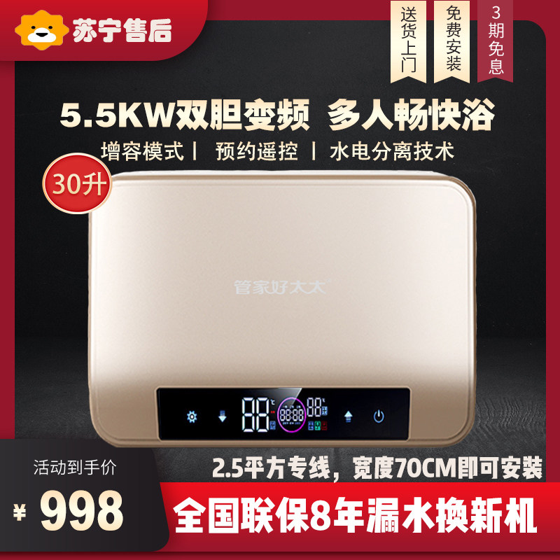 Water storage speed Thermal electric water heater Home Makeup Room 30 Litres Smart Frequency Conversion Small Space Flat Barrel Double Biliary Bath