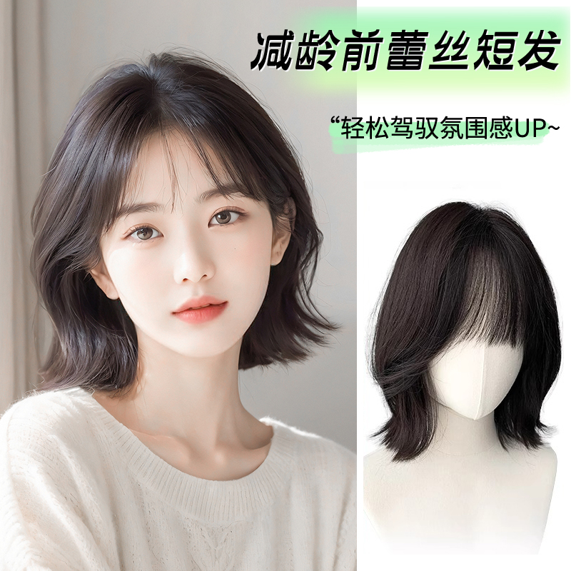 Glitter Lace Wig Short Hair Girl Full Headgear Natural no-mark humanoid hair loss The whole top of the age Wig Sleeve-Taobao