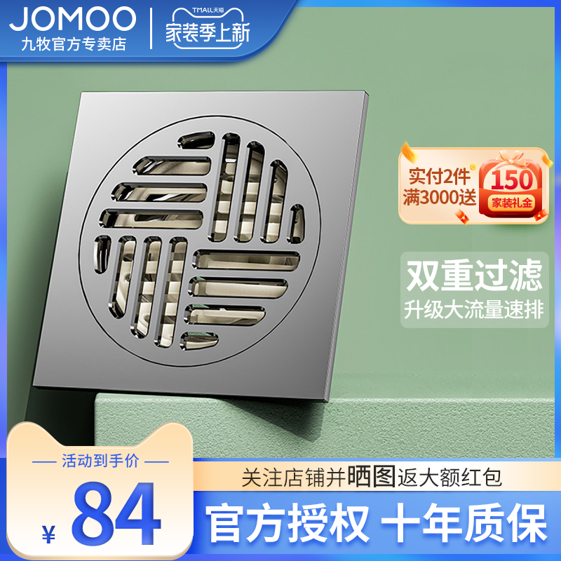 Nine Shepherd Deodorant Floor Drain Sewer Anti-Clogging Anti-Hydration Makeup Room Deodorizer Internal core Washing machine Anti-spill water