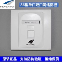 Hanwei single port double port four port HW-8611-4A network panel type 86 flat information panel telephone panel