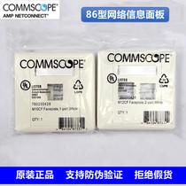 Original commscope Commscope single-port double-port four-port network panel M10CF M12CF can be equipped with modules