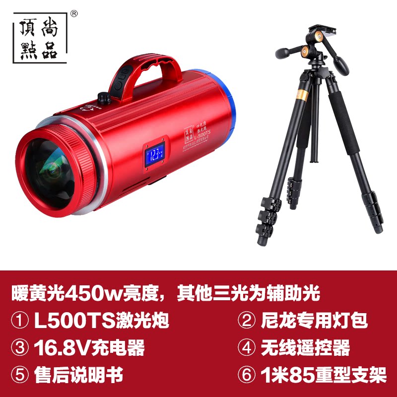 Beijing Shangpint L500 L500 L500S L500TS L500TS Cannon Fishing Light Carp Light Black Pit Light