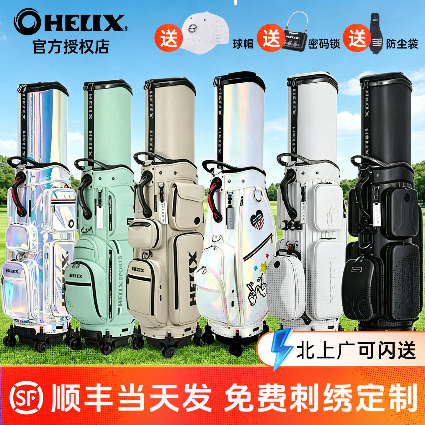 HELIX Helix airline checked bag