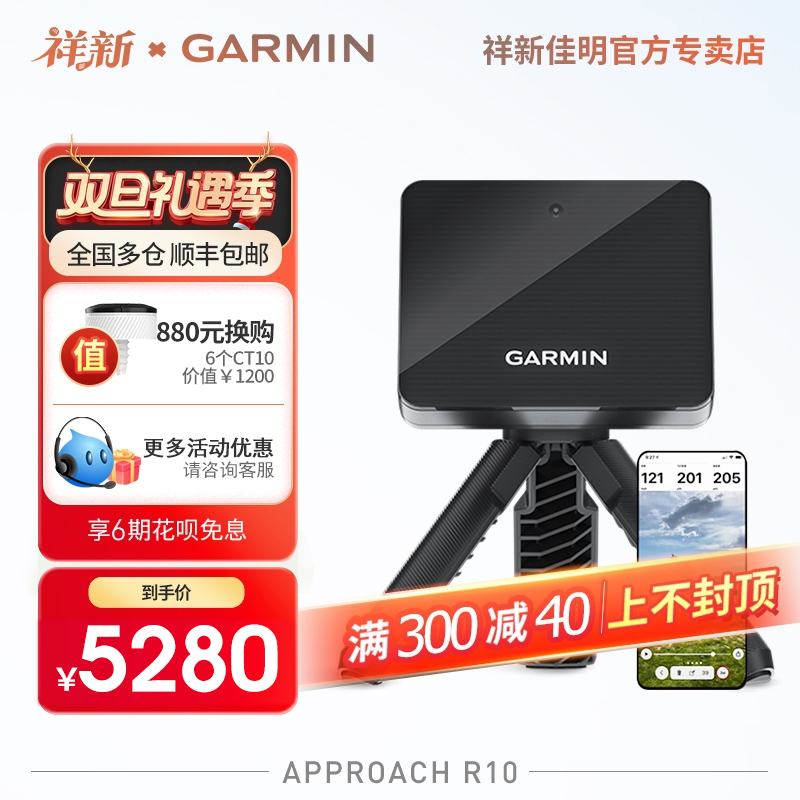 Garmin Jiaming R10 Golf Rangefinder Radar Data GPS Swing Speed Gauge Precision Analyzer Watch-Taobao