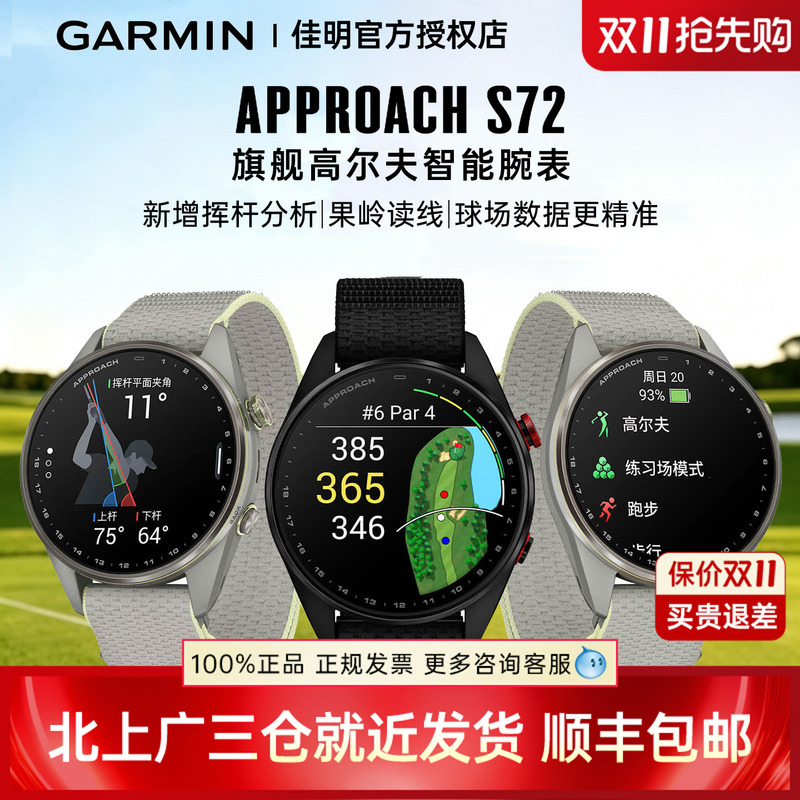 [New Product Launch] Garmin S72 Golf Watch Rangefinder Gps Smart Watch Electronic Caddie