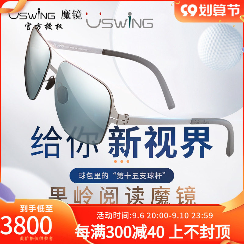 Uswing Magic Mirror Golf Sunglasses Green Reading Professional Golf Sports Mickelson Champion