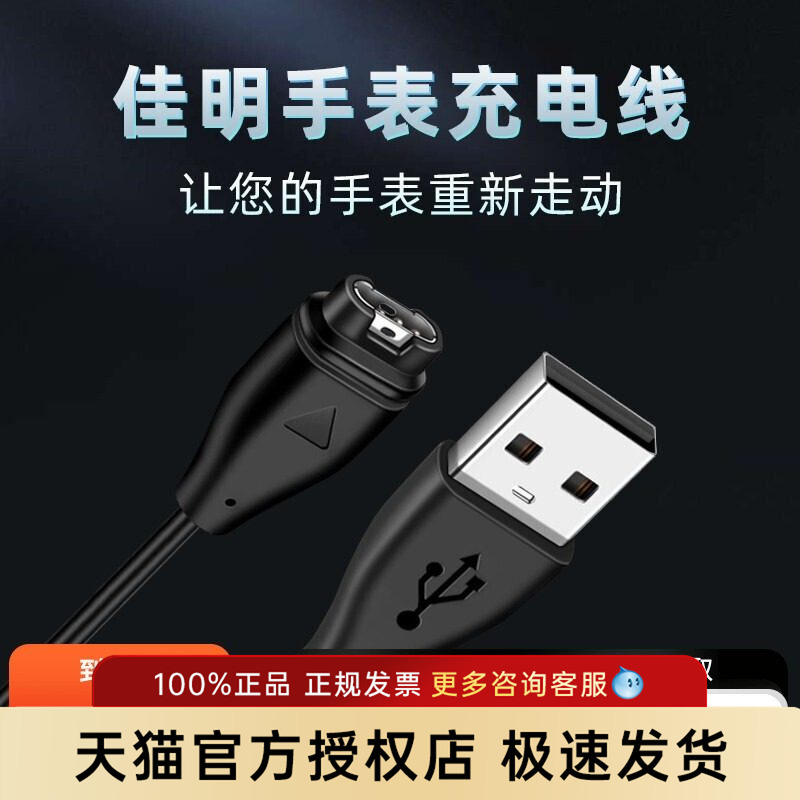 Garmin S62/S70 Golf Watch Rangefinder Charging Data Cable Black Watch Data Cable New